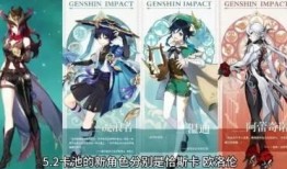 原神队长边上最新爆料,神秘角色即将登场，游戏剧情再掀波澜